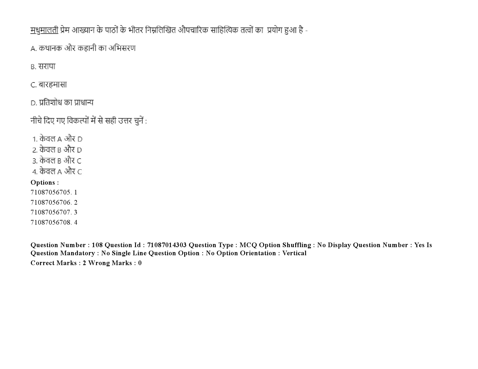 UGC NET Comparative Literature Question Paper September 2020 150