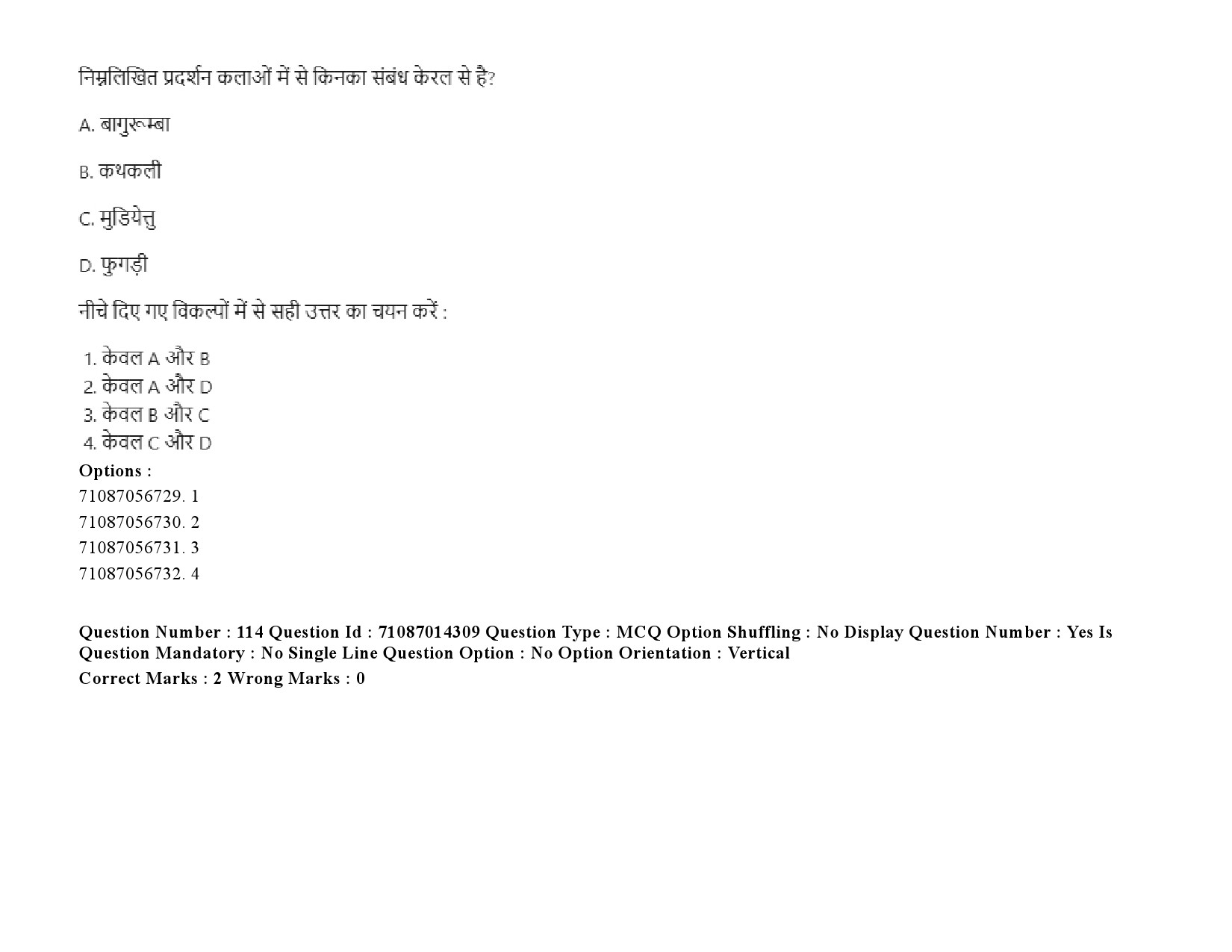 UGC NET Comparative Literature Question Paper September 2020 161