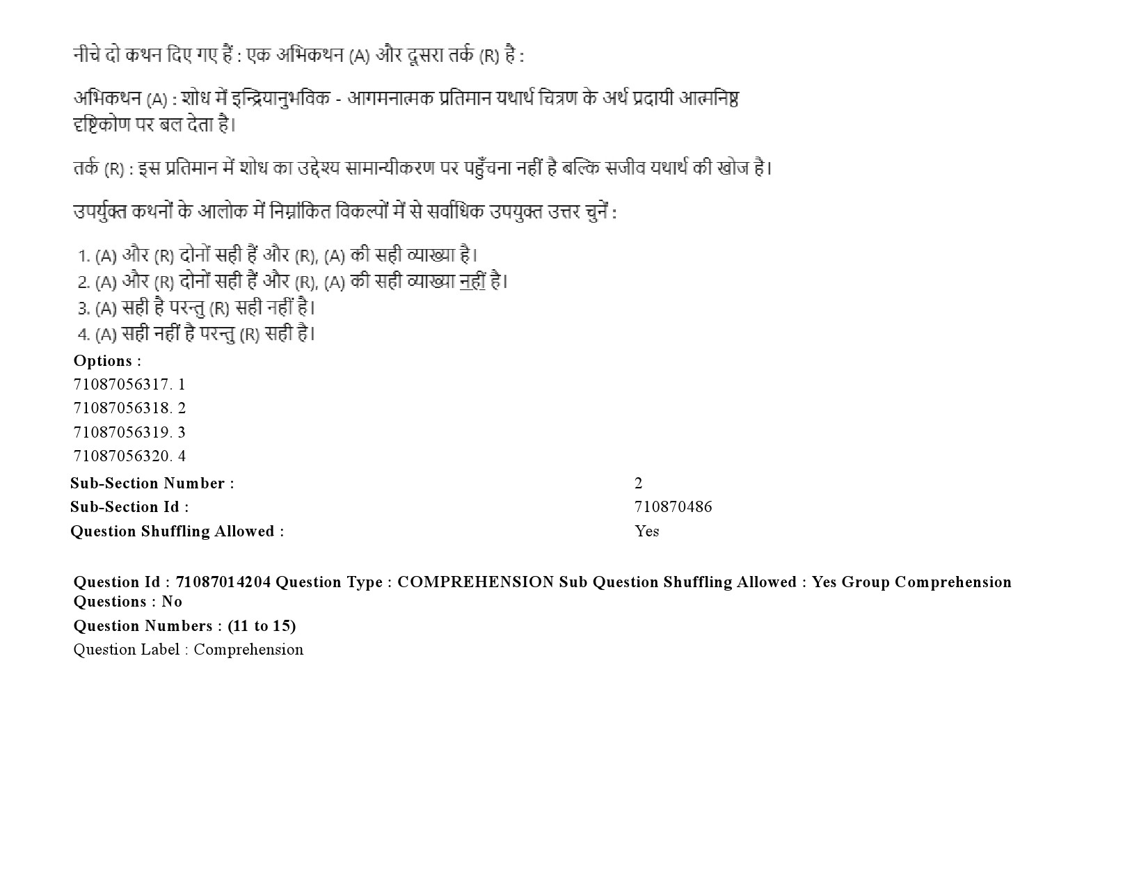 UGC NET Comparative Literature Question Paper September 2020 18