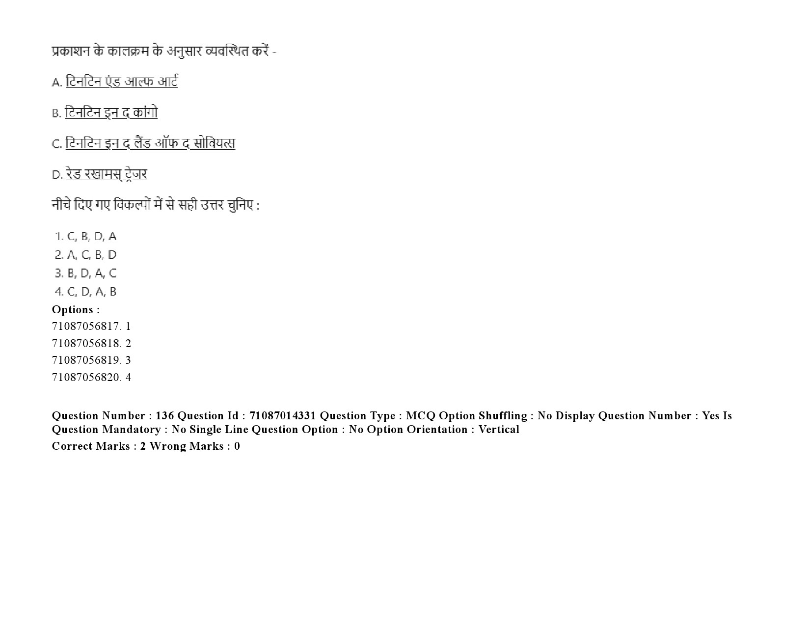 UGC NET Comparative Literature Question Paper September 2020 204