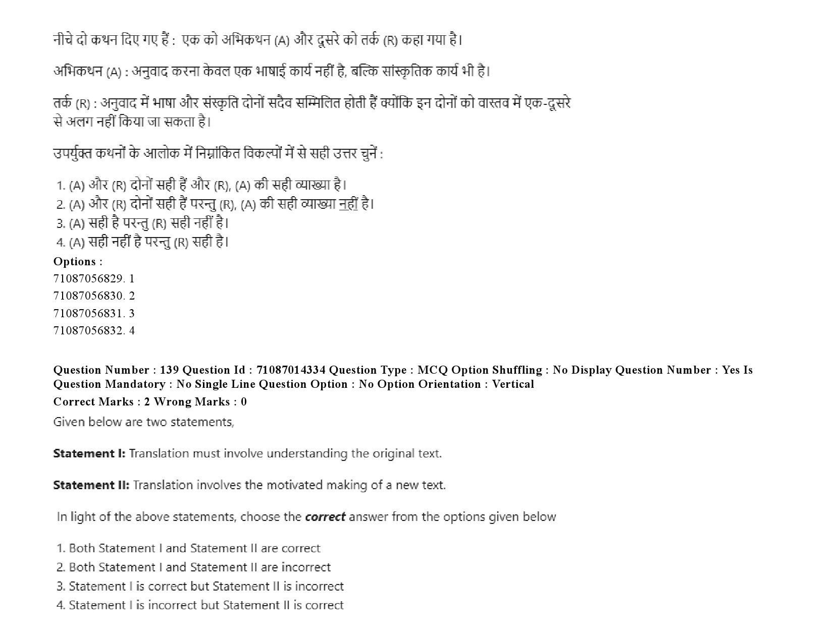 UGC NET Comparative Literature Question Paper September 2020 210