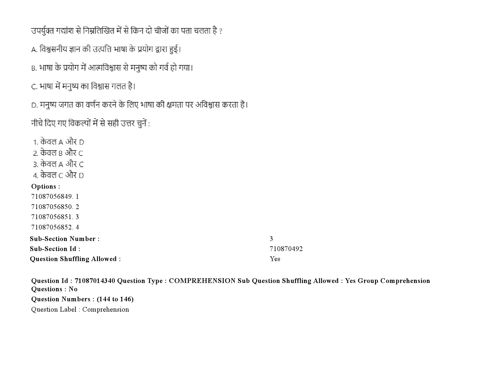 UGC NET Comparative Literature Question Paper September 2020 218