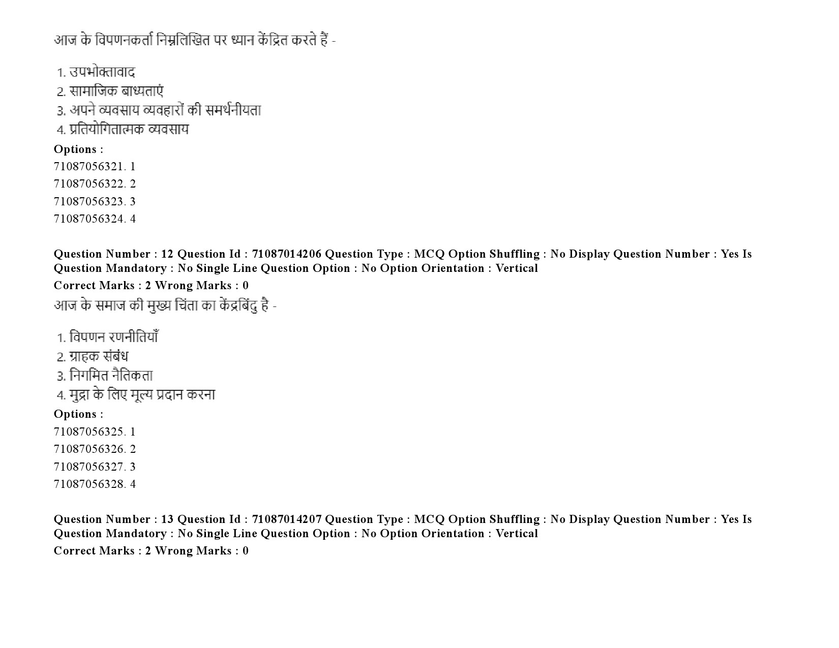 UGC NET Comparative Literature Question Paper September 2020 24