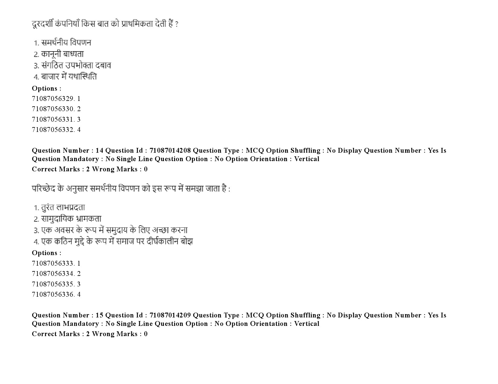 UGC NET Comparative Literature Question Paper September 2020 25