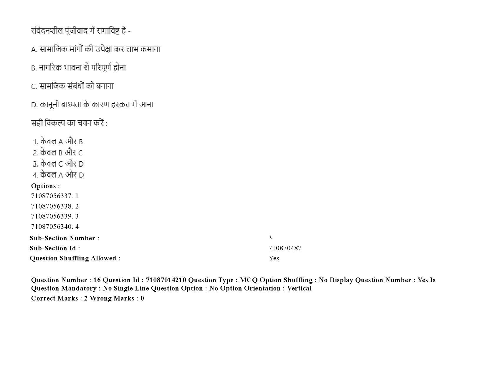 UGC NET Comparative Literature Question Paper September 2020 26