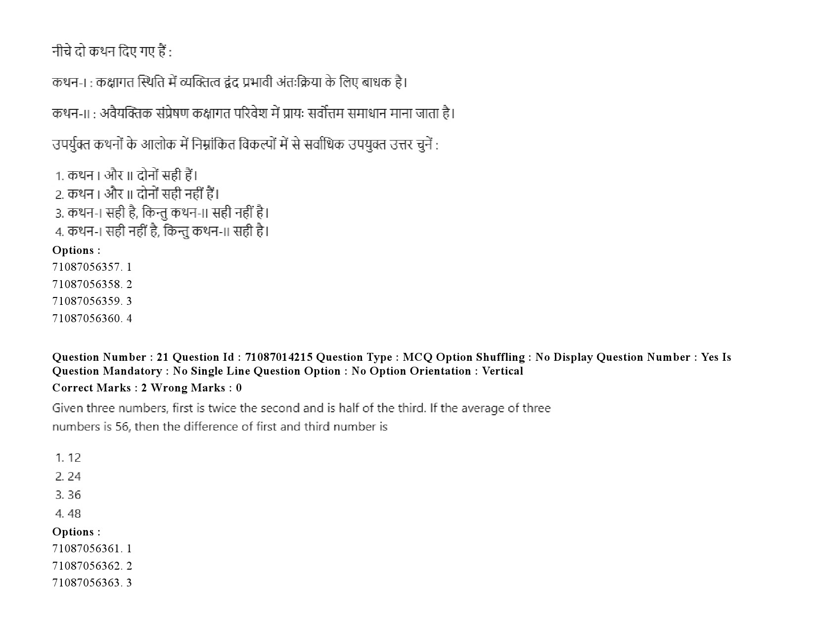 UGC NET Comparative Literature Question Paper September 2020 35