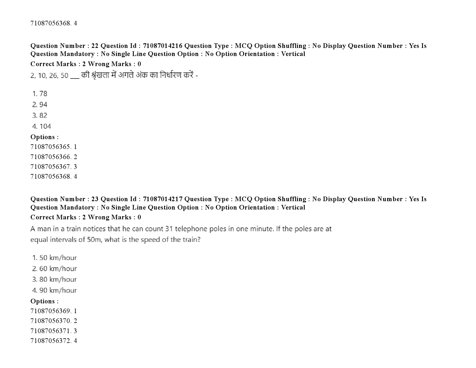 UGC NET Comparative Literature Question Paper September 2020 37