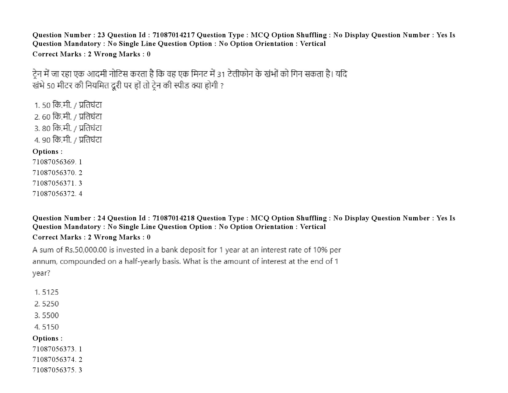 UGC NET Comparative Literature Question Paper September 2020 38