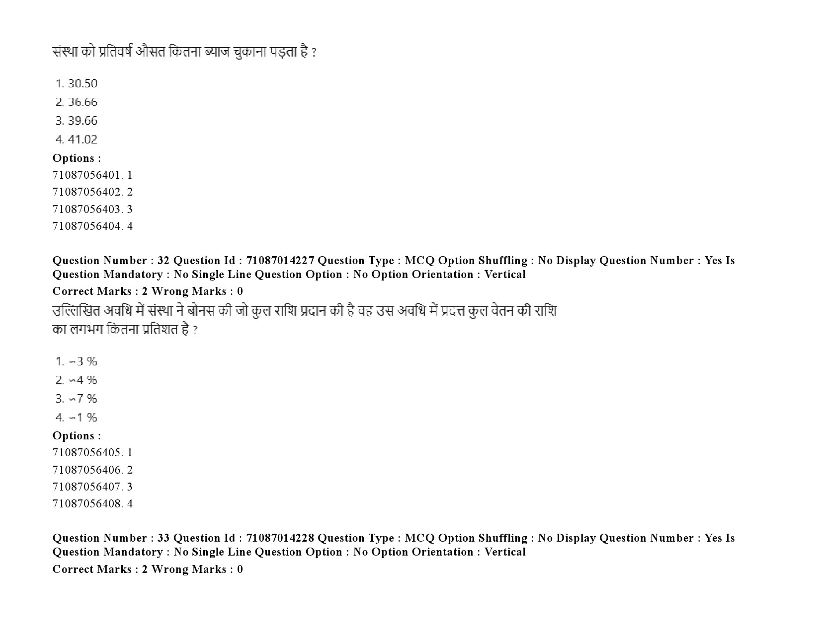 UGC NET Comparative Literature Question Paper September 2020 53