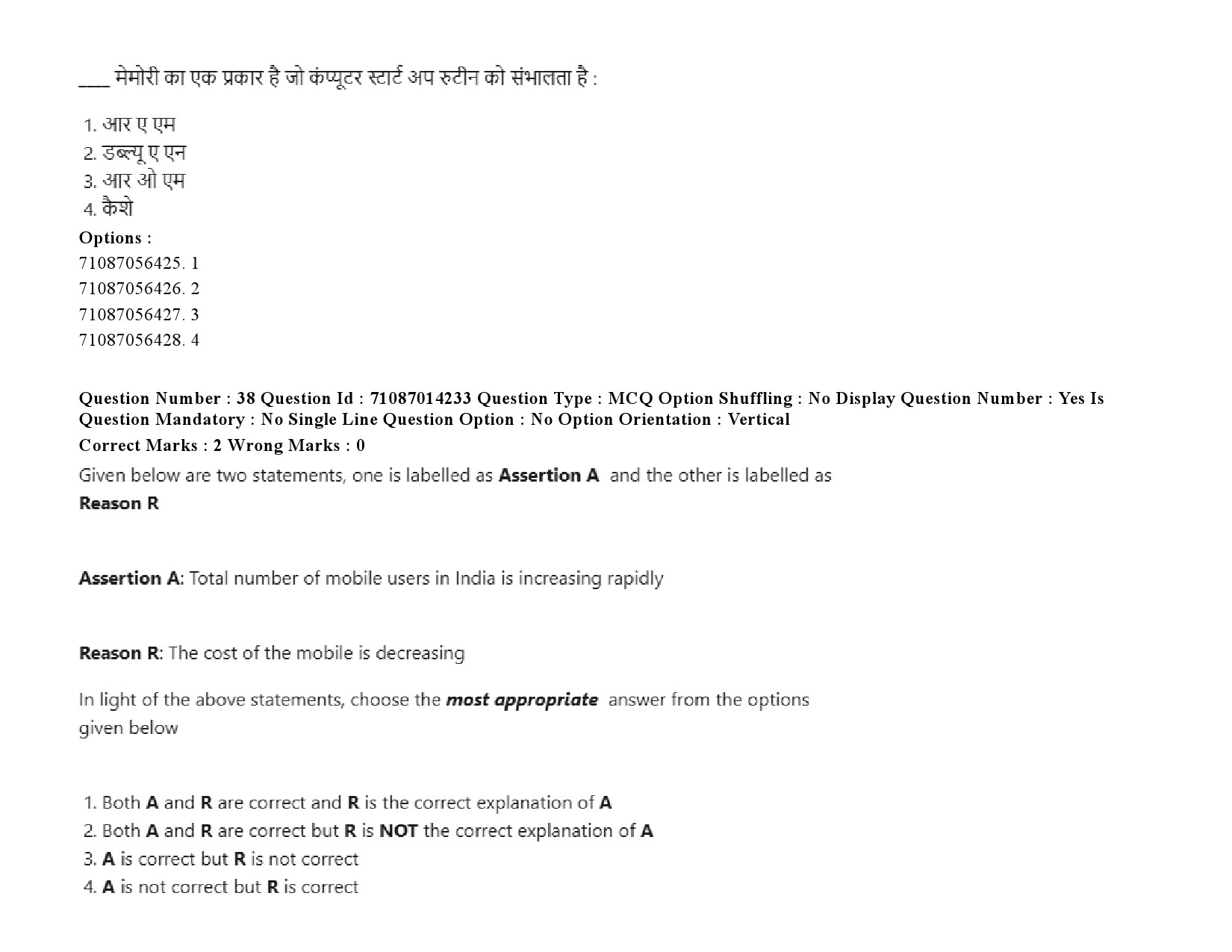 UGC NET Comparative Literature Question Paper September 2020 57