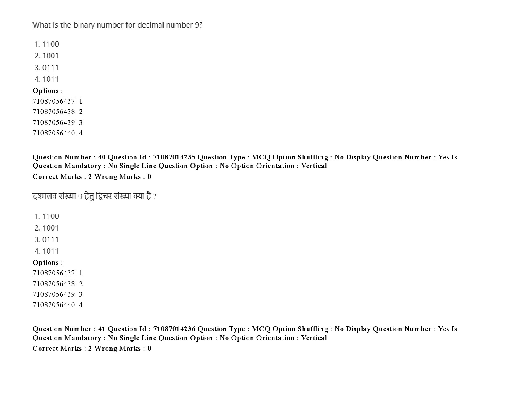 UGC NET Comparative Literature Question Paper September 2020 60