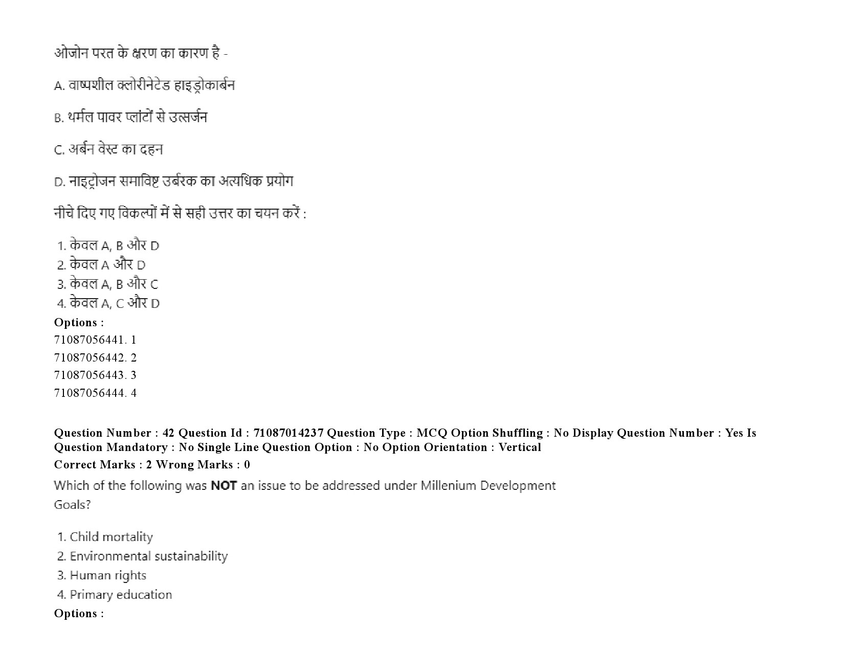 UGC NET Comparative Literature Question Paper September 2020 62