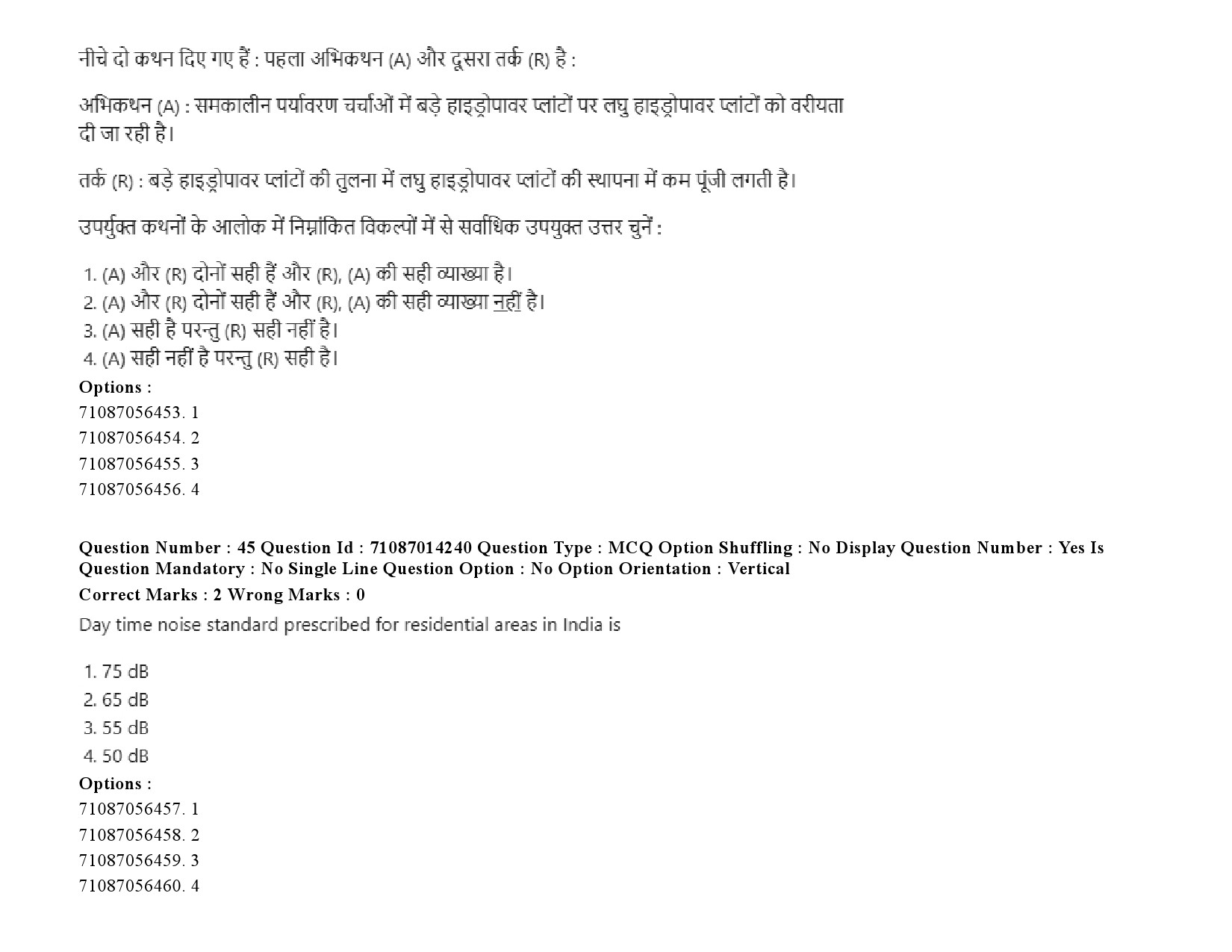 UGC NET Comparative Literature Question Paper September 2020 67