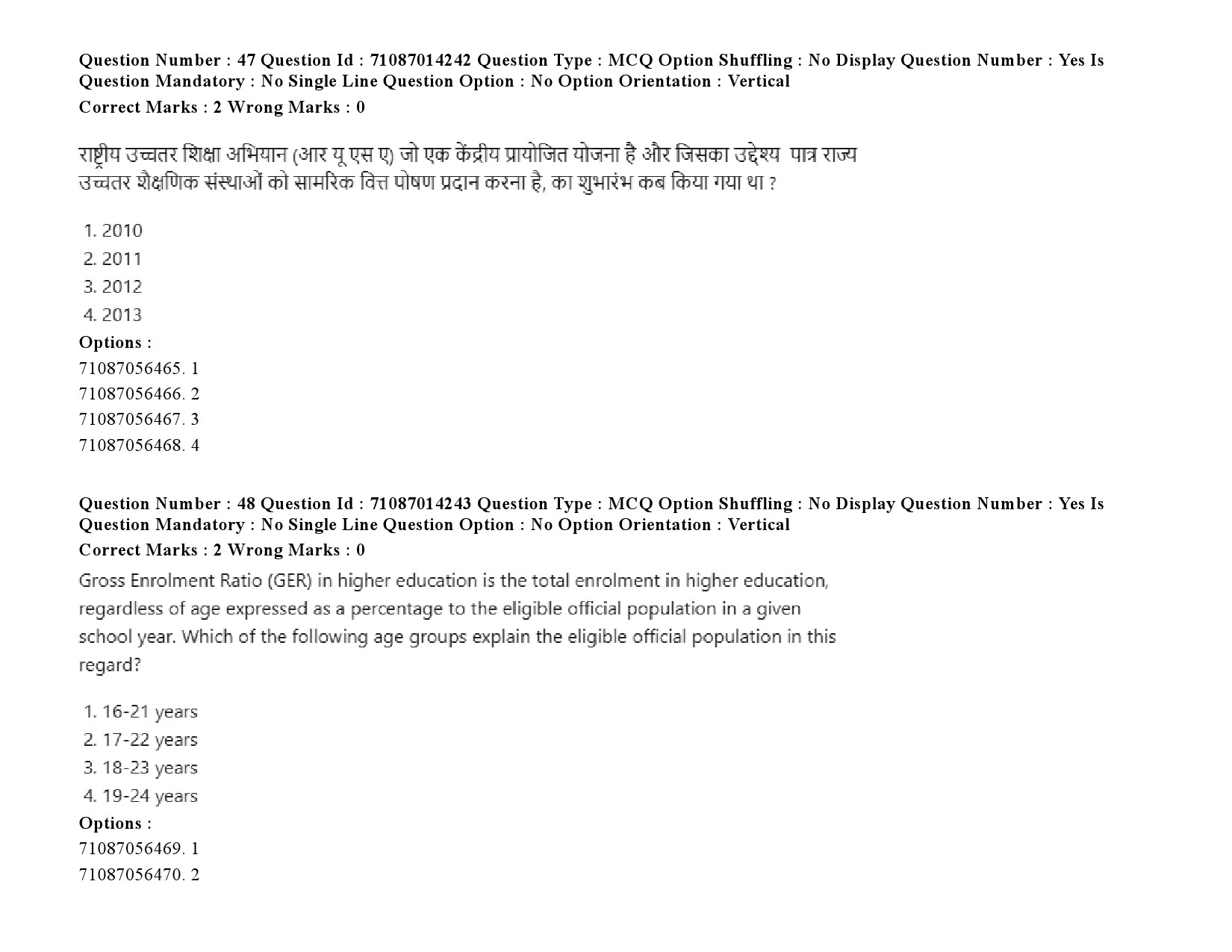 UGC NET Comparative Literature Question Paper September 2020 70