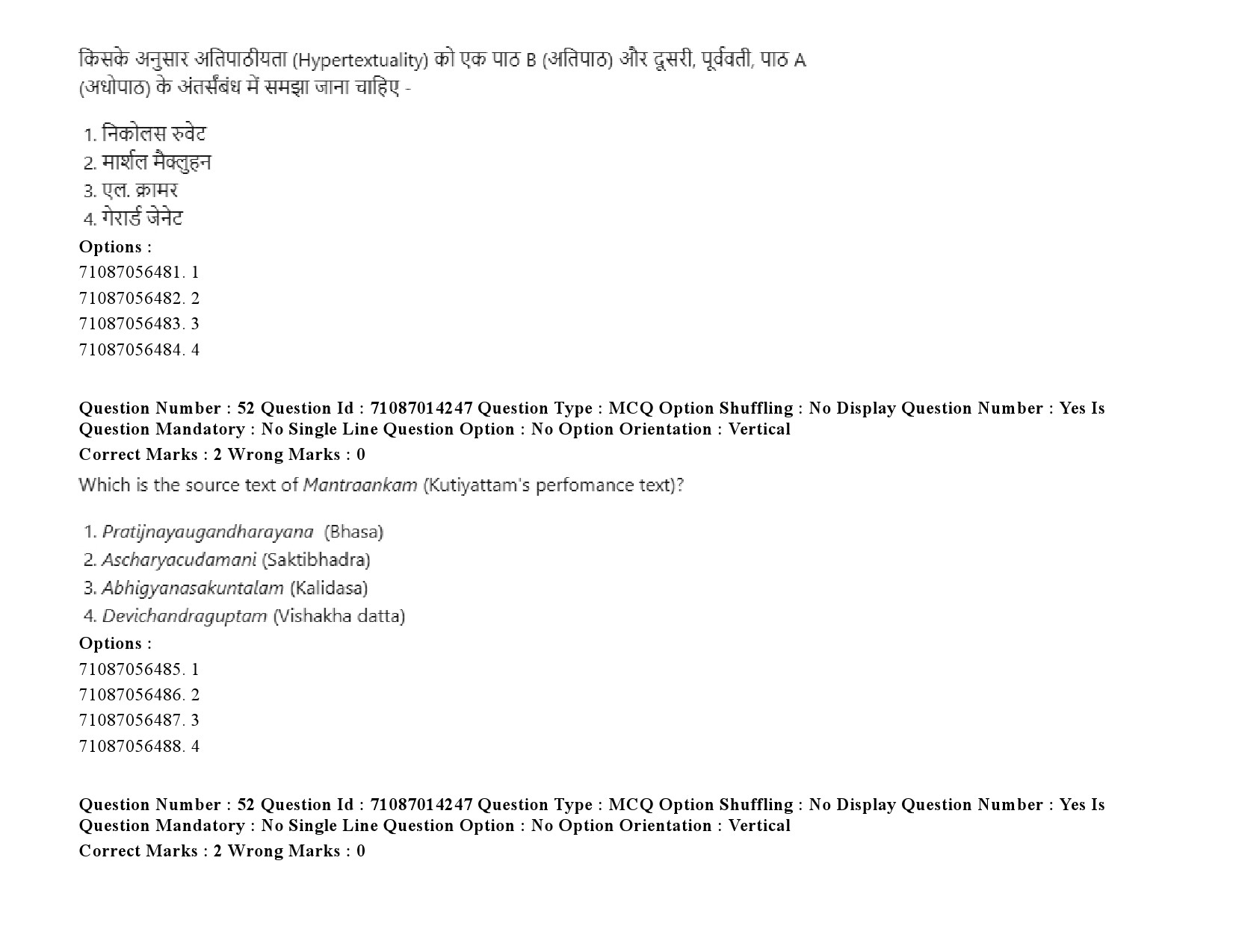 UGC NET Comparative Literature Question Paper September 2020 77