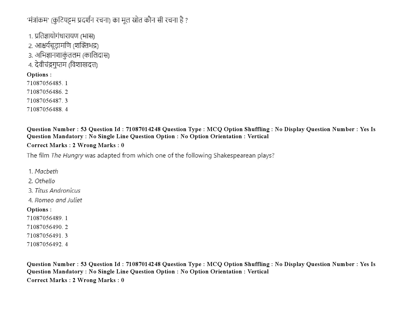 UGC NET Comparative Literature Question Paper September 2020 78