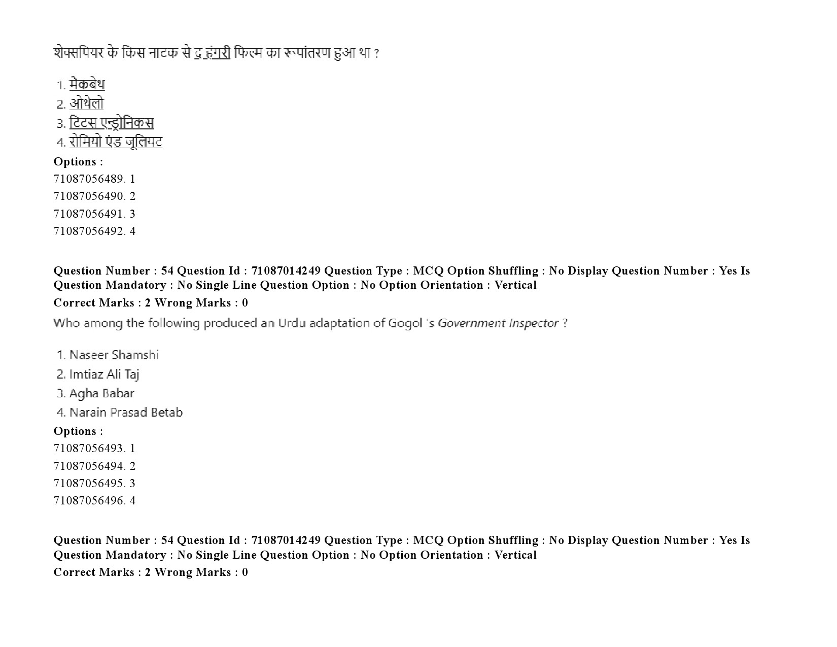 UGC NET Comparative Literature Question Paper September 2020 79