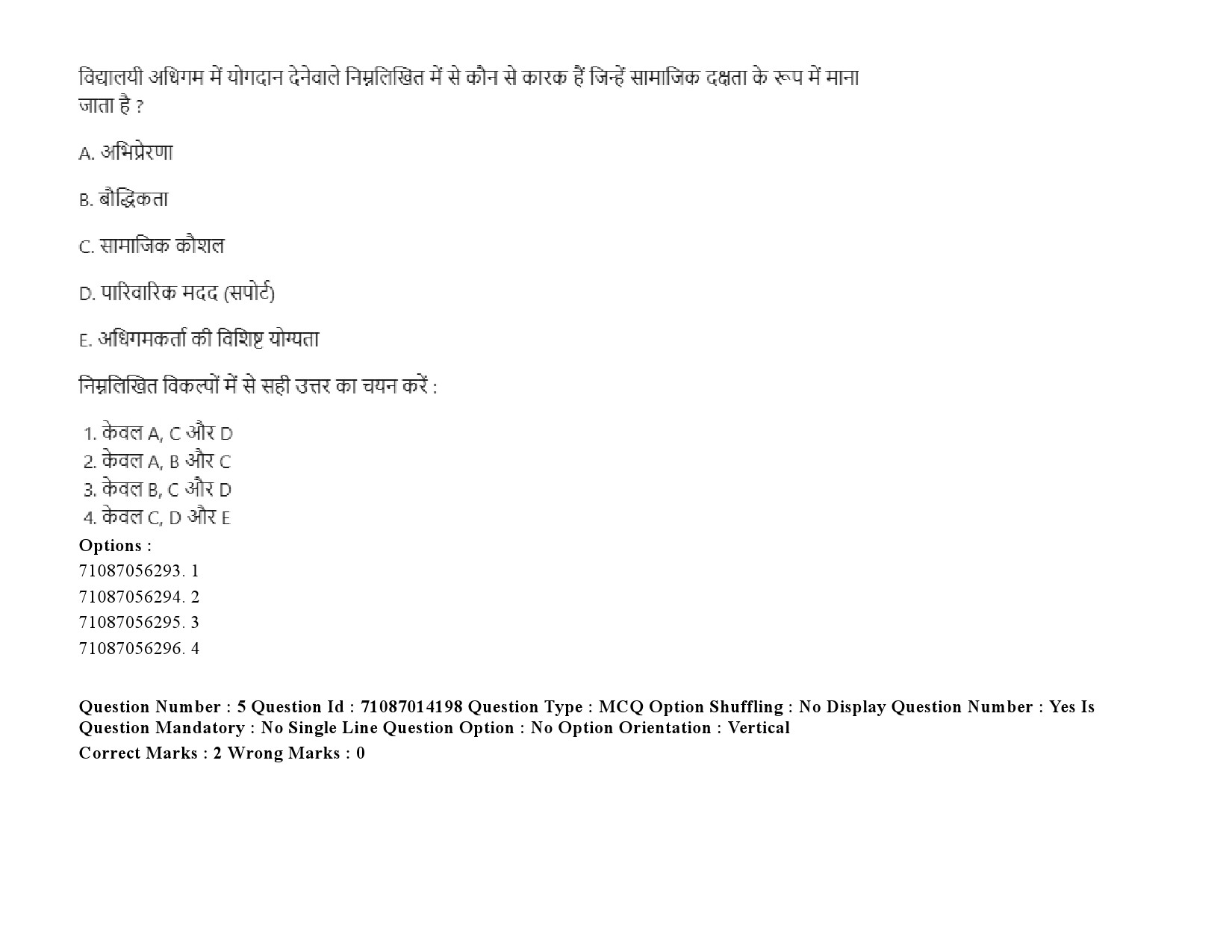 UGC NET Comparative Literature Question Paper September 2020 8