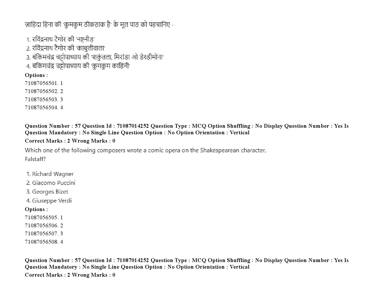 UGC NET Comparative Literature Question Paper September 2020 82