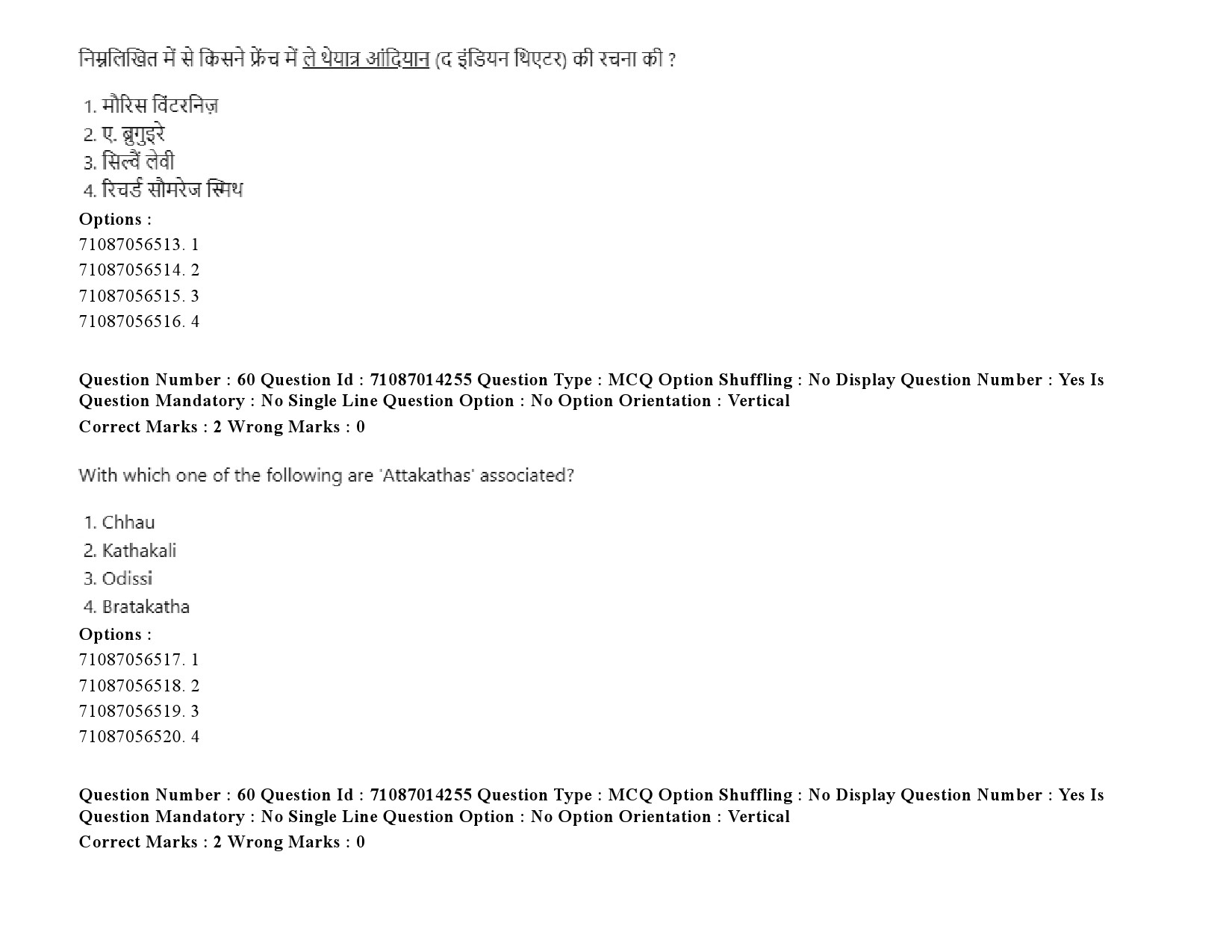 UGC NET Comparative Literature Question Paper September 2020 85