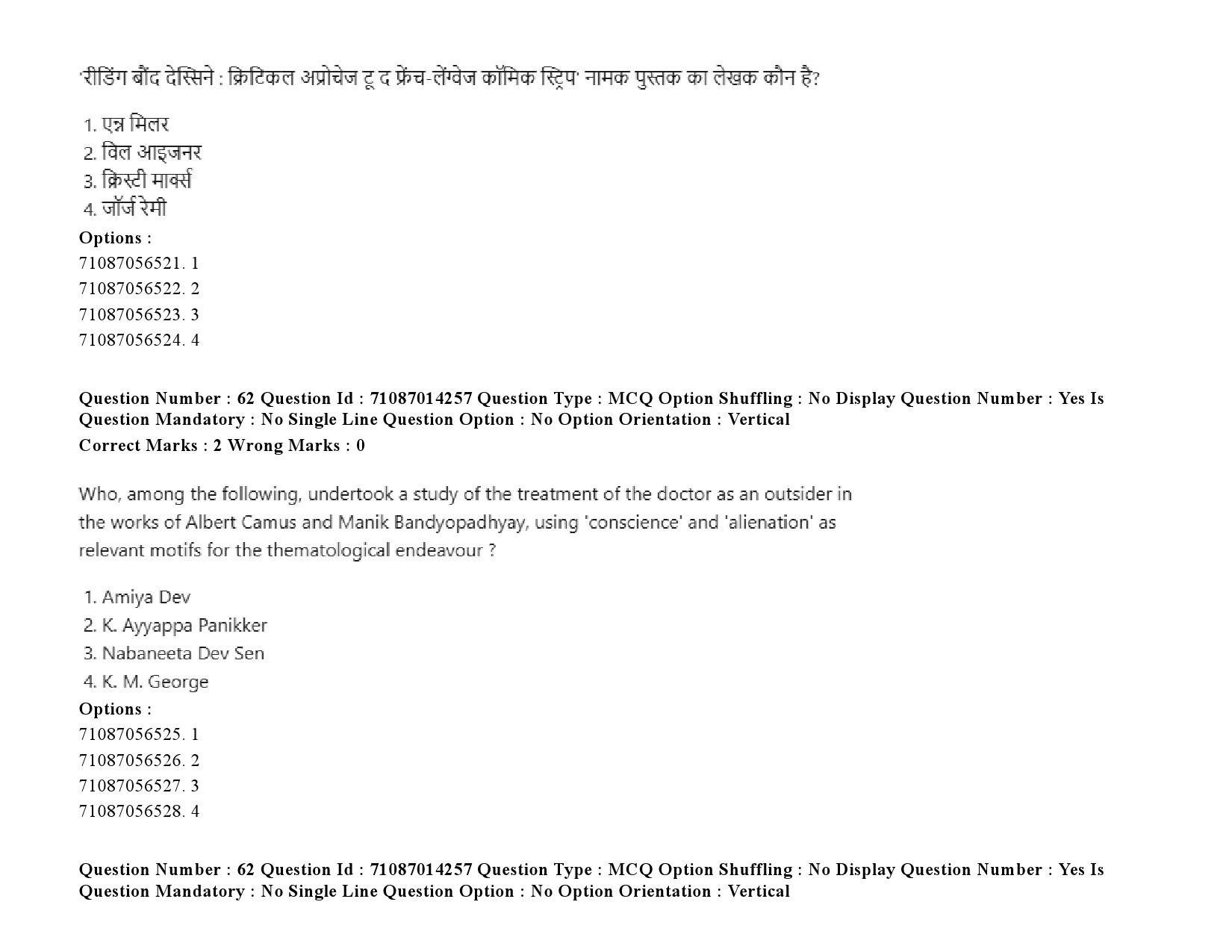 UGC NET Comparative Literature Question Paper September 2020 87