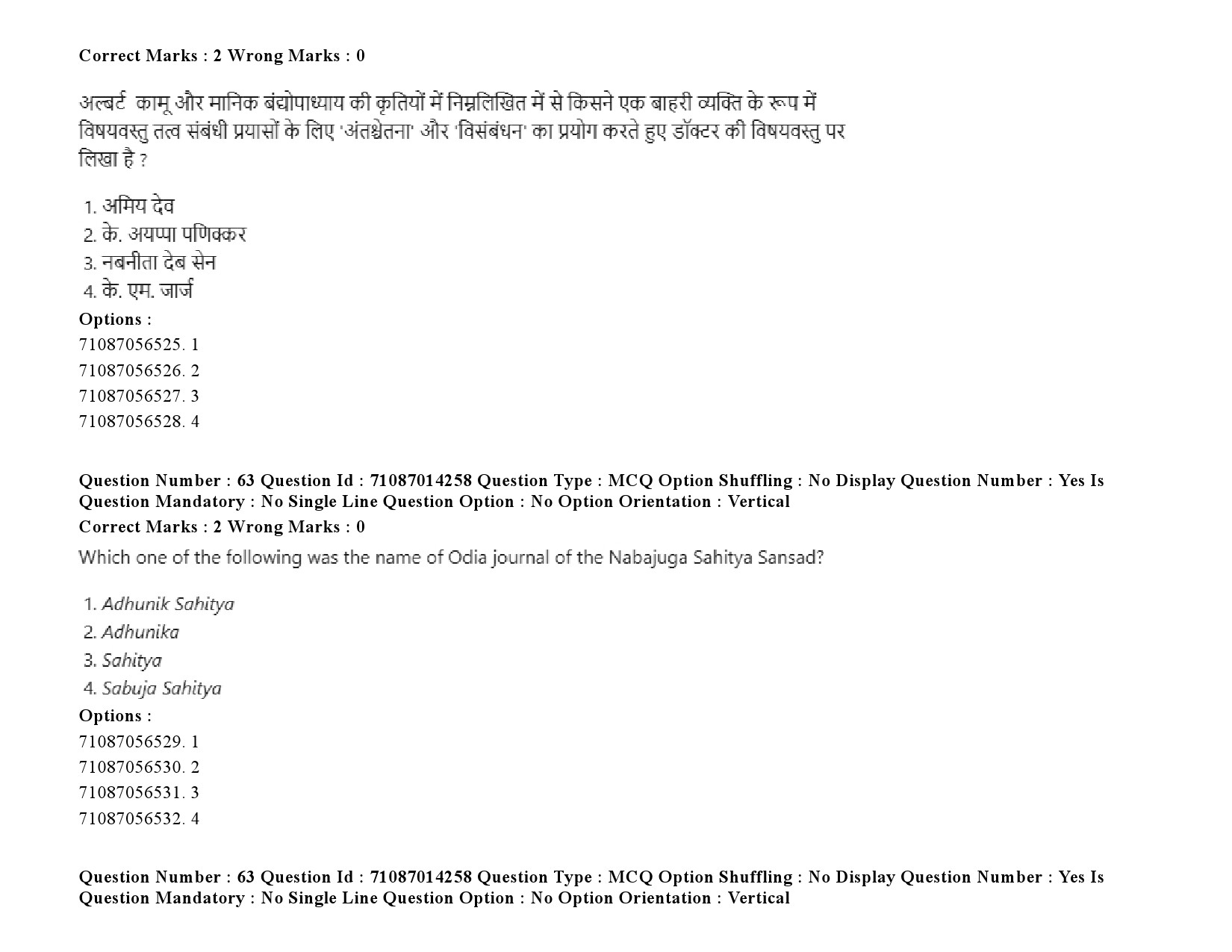 UGC NET Comparative Literature Question Paper September 2020 88