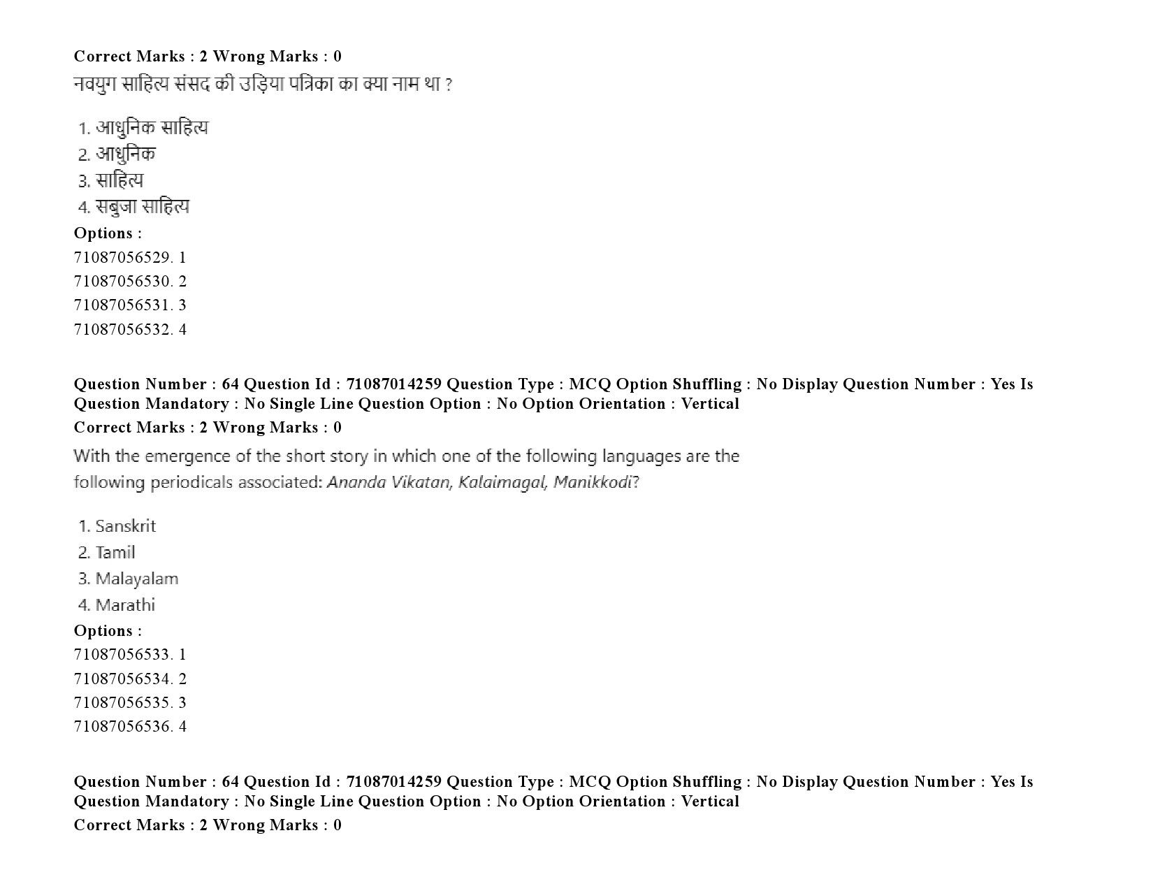 UGC NET Comparative Literature Question Paper September 2020 89