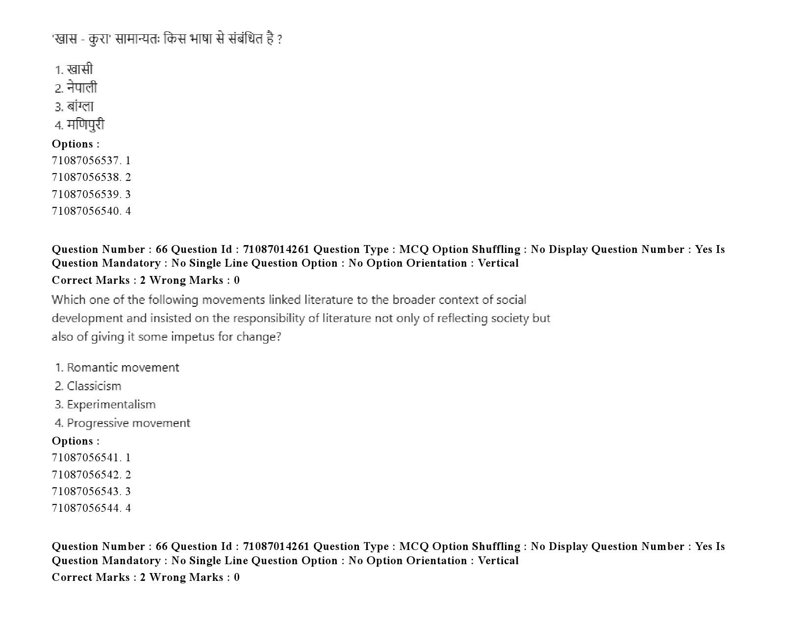 UGC NET Comparative Literature Question Paper September 2020 91