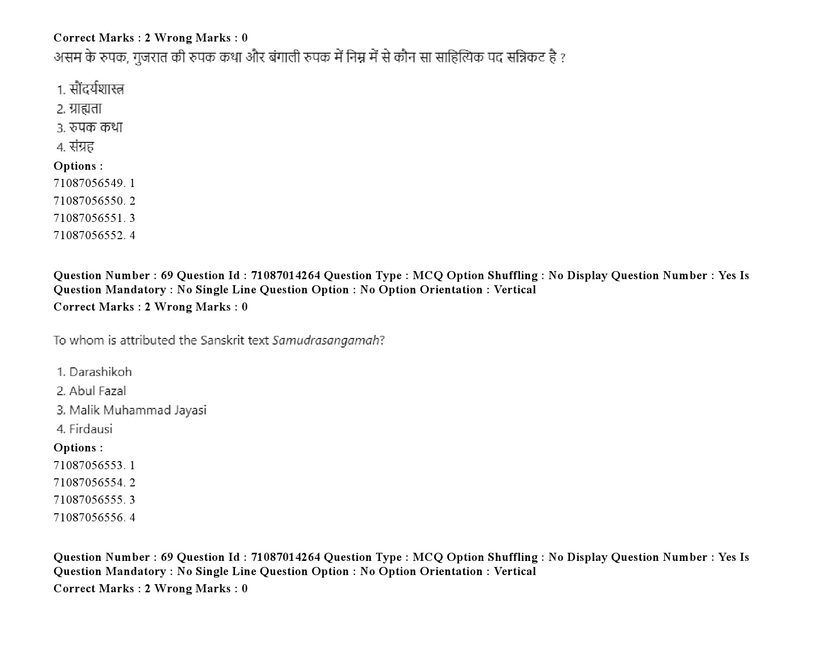 UGC NET Comparative Literature Question Paper September 2020 94