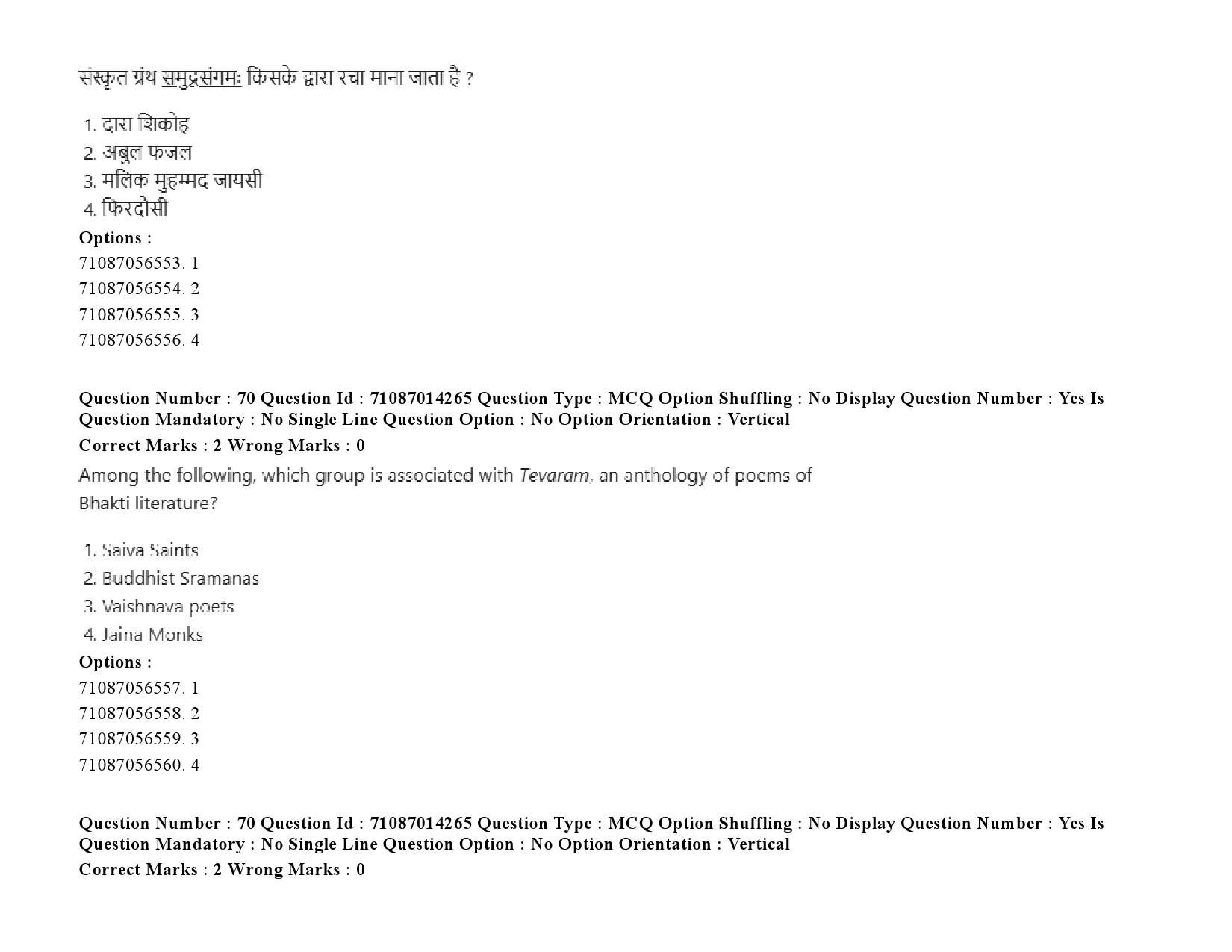 UGC NET Comparative Literature Question Paper September 2020 95