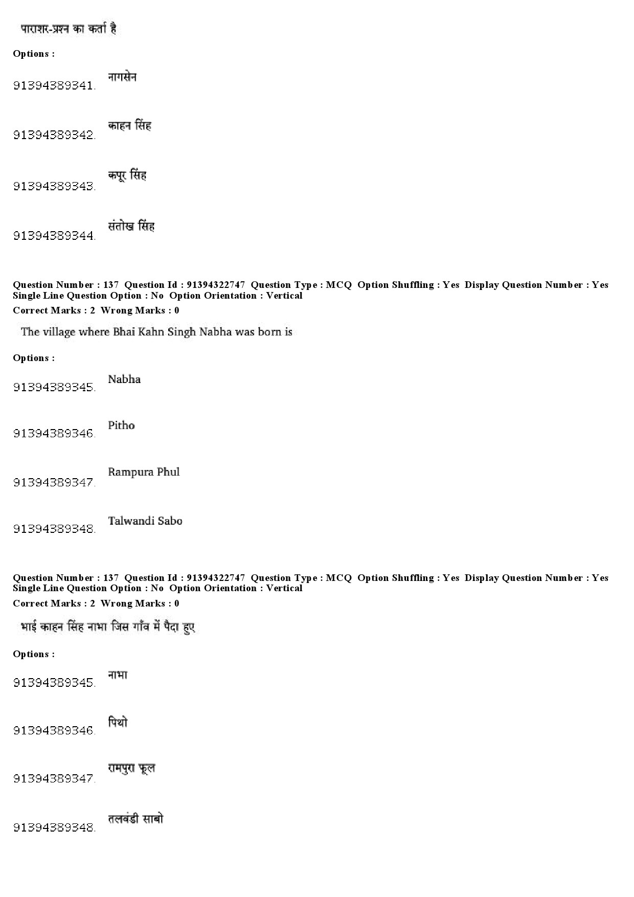 UGC NET Comparative Study of Religions Question Paper December 2018 108