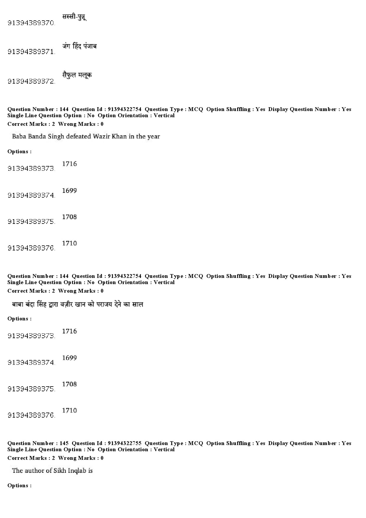 UGC NET Comparative Study of Religions Question Paper December 2018 113