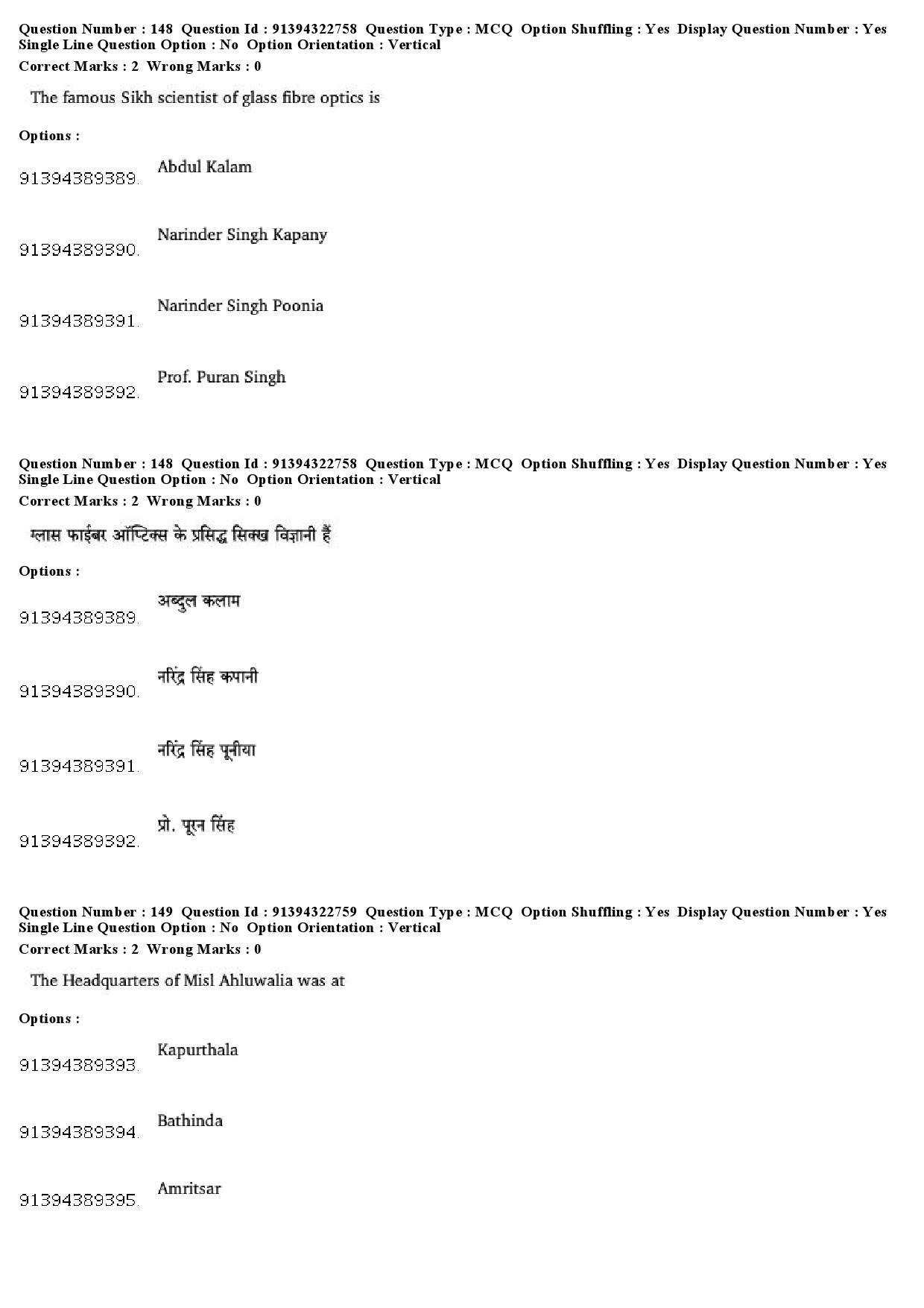 UGC NET Comparative Study of Religions Question Paper December 2018 116