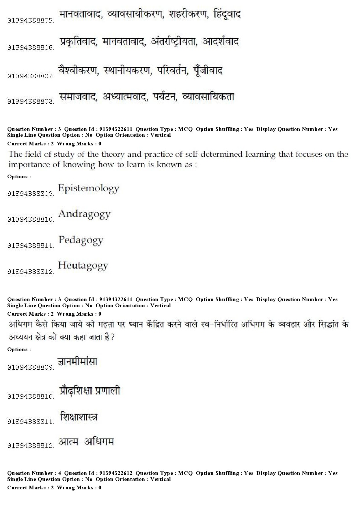 UGC NET Comparative Study of Religions Question Paper December 2018 3