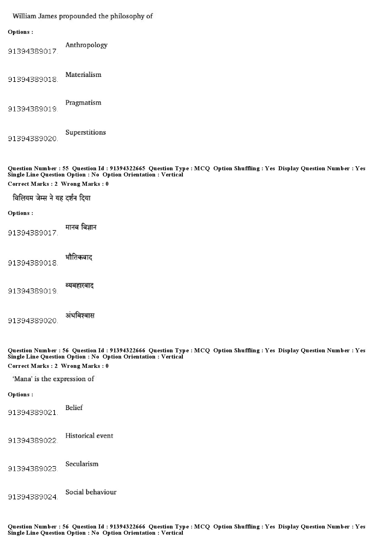 UGC NET Comparative Study of Religions Question Paper December 2018 48