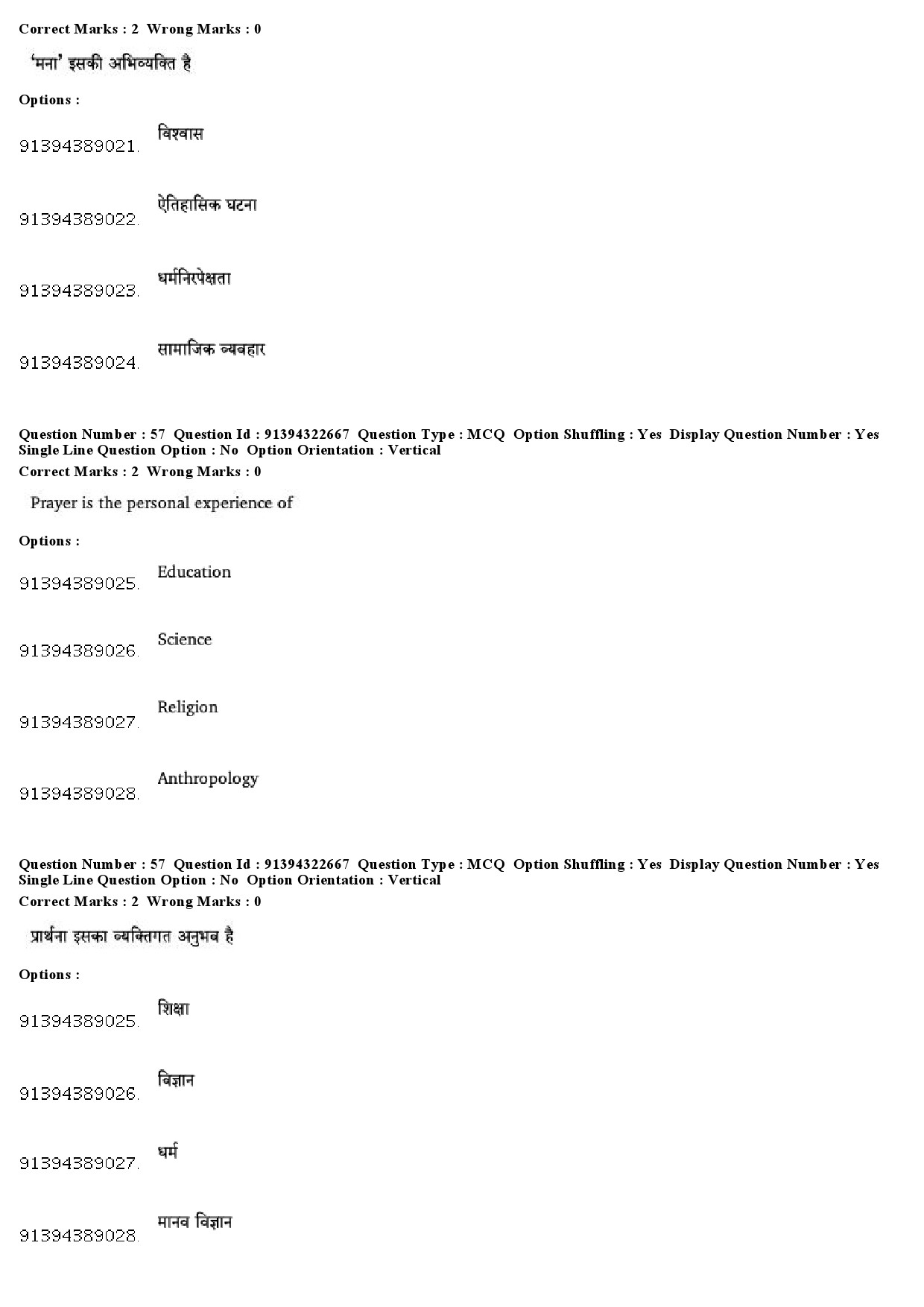 UGC NET Comparative Study of Religions Question Paper December 2018 49