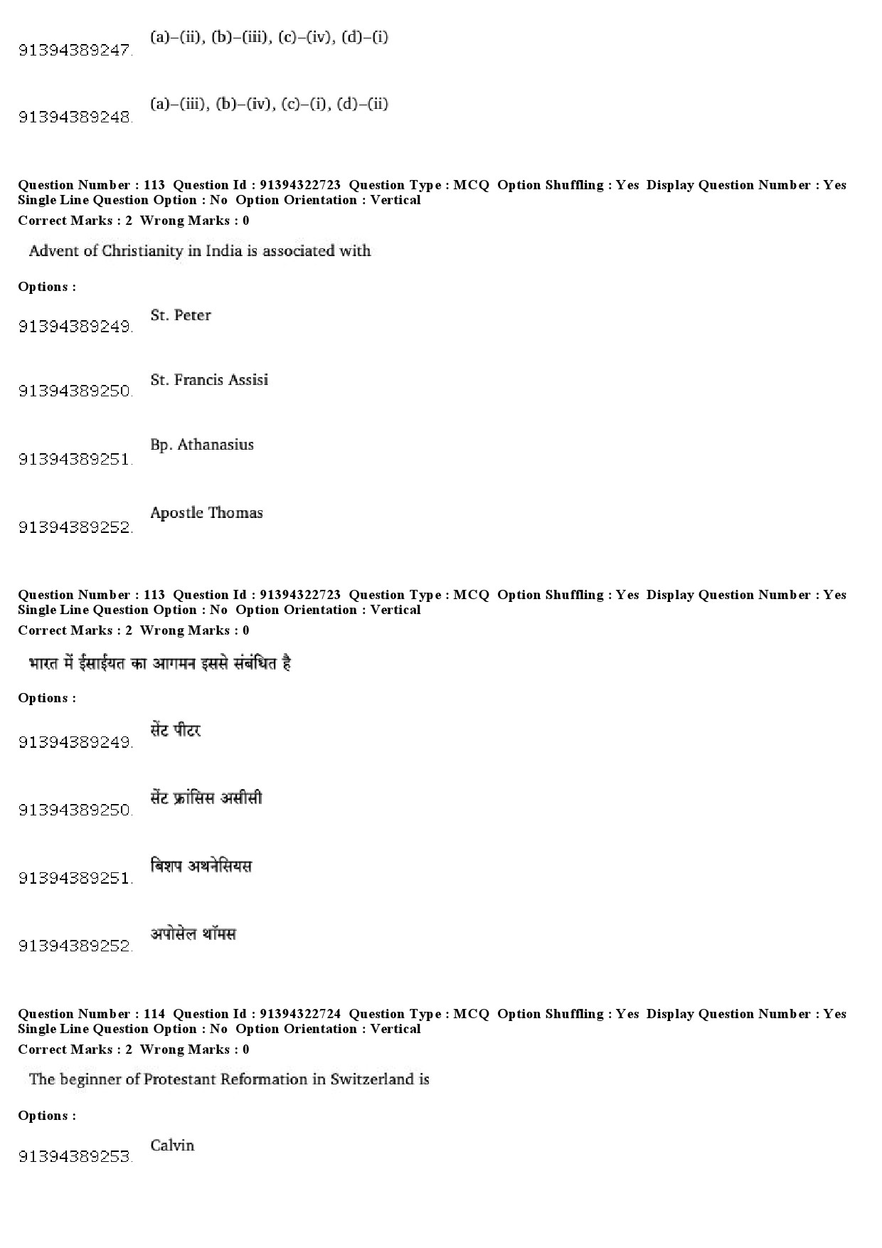 UGC NET Comparative Study of Religions Question Paper December 2018 90