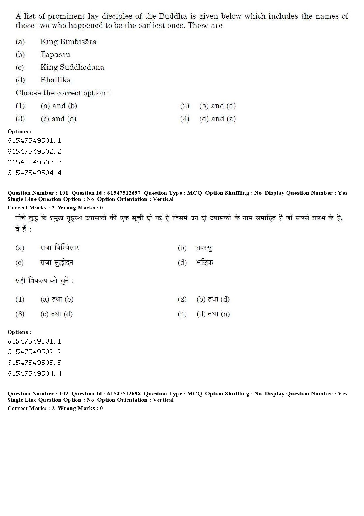 UGC NET Comparative Study of Religions Question Paper December 2019 100