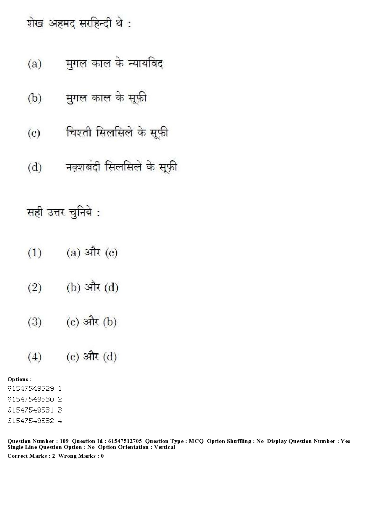 UGC NET Comparative Study of Religions Question Paper December 2019 112