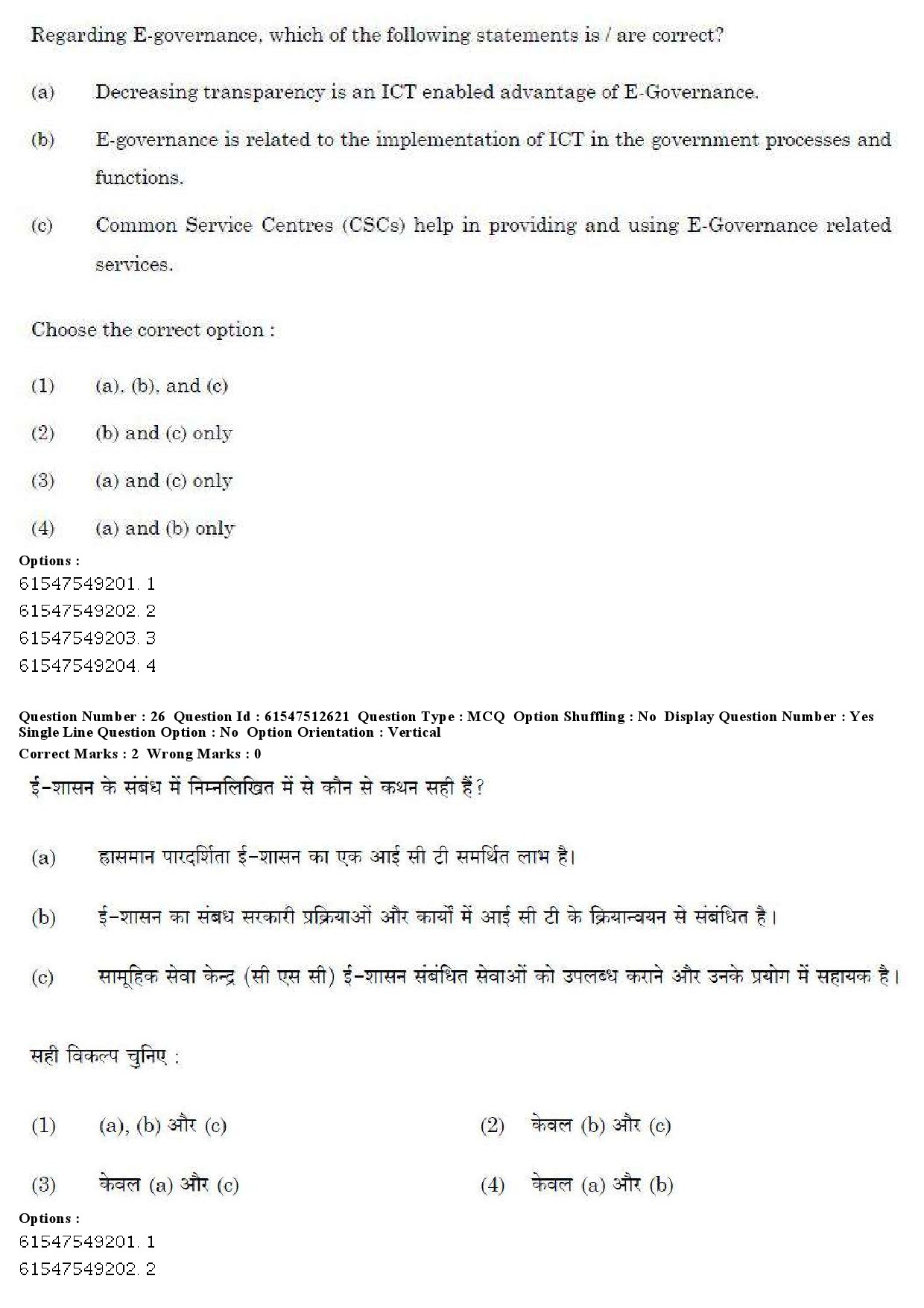 UGC NET Comparative Study of Religions Question Paper December 2019 21