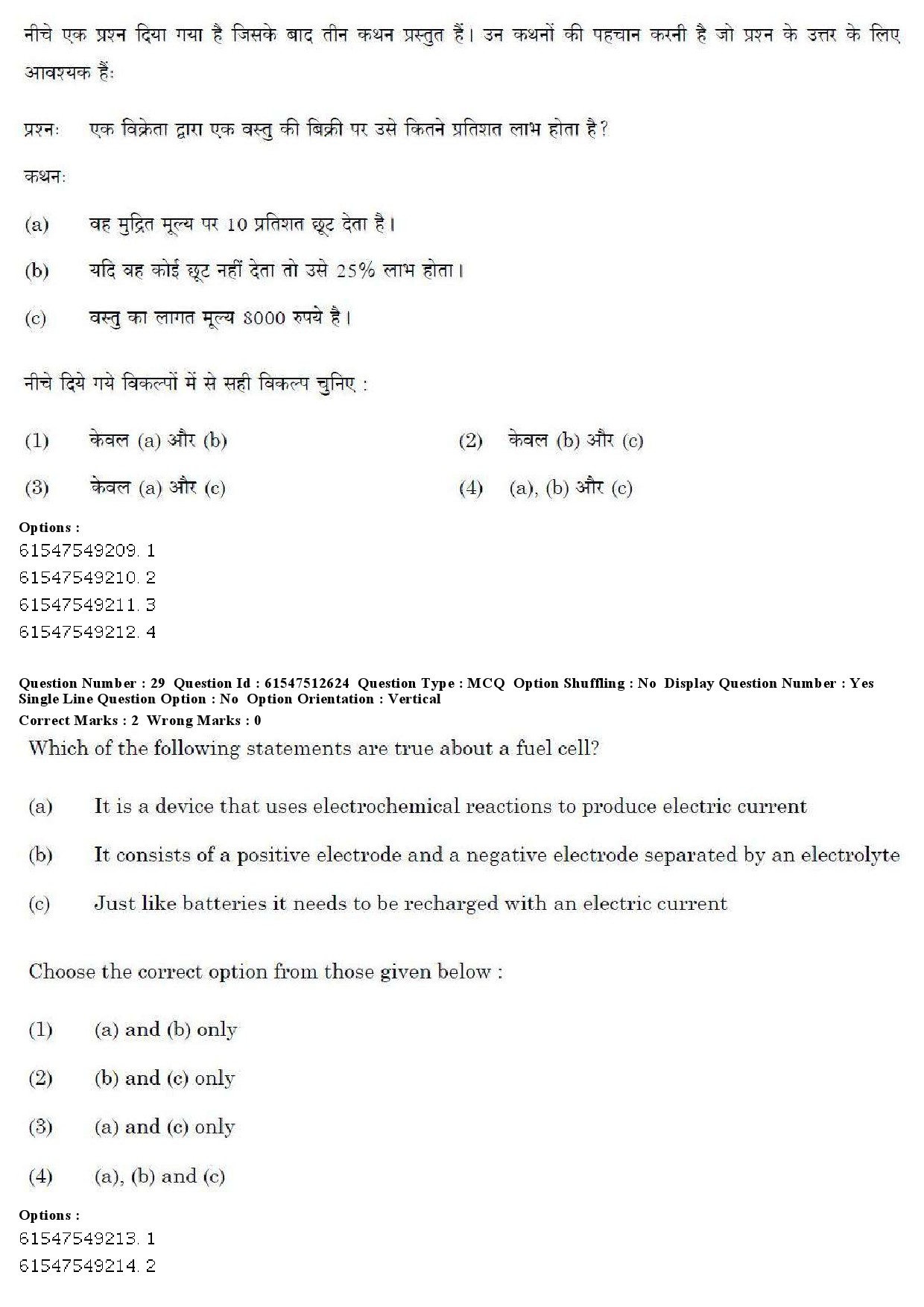 UGC NET Comparative Study of Religions Question Paper December 2019 24