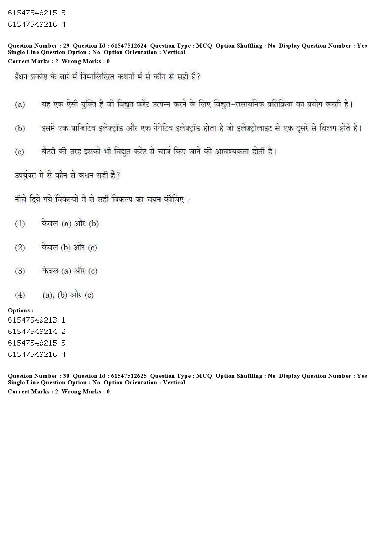 UGC NET Comparative Study of Religions Question Paper December 2019 25