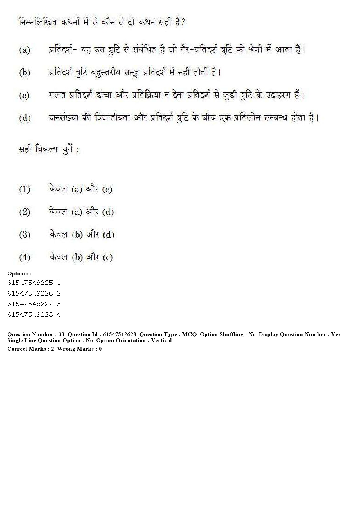 UGC NET Comparative Study of Religions Question Paper December 2019 31