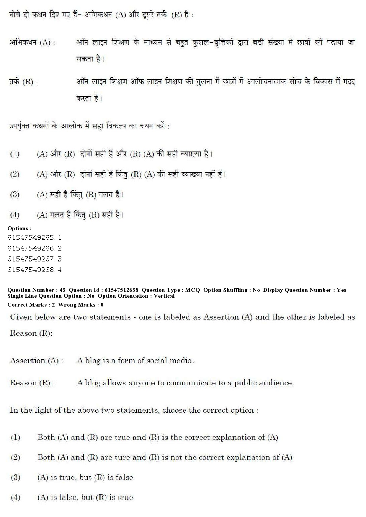 UGC NET Comparative Study of Religions Question Paper December 2019 44