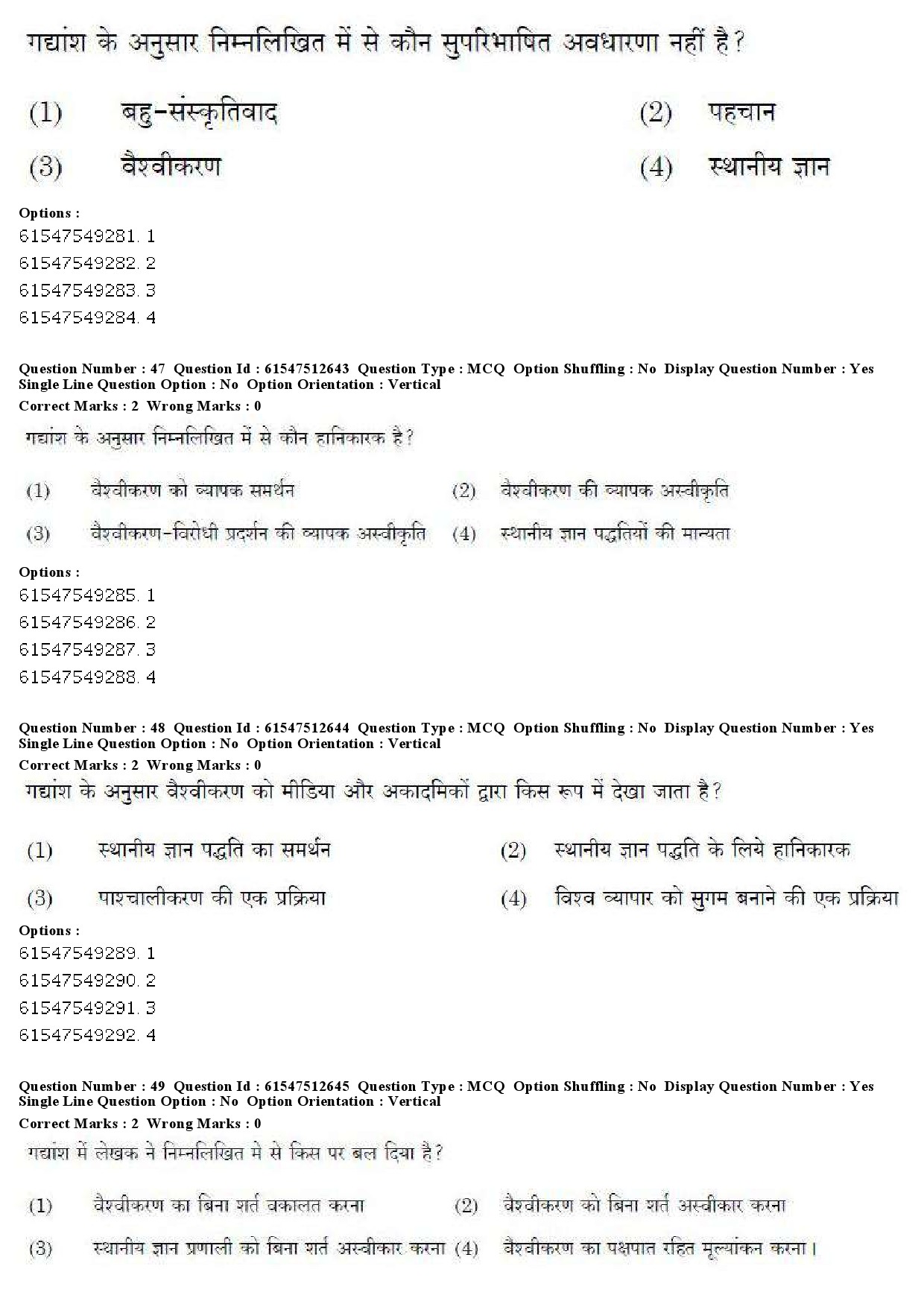 UGC NET Comparative Study of Religions Question Paper December 2019 52