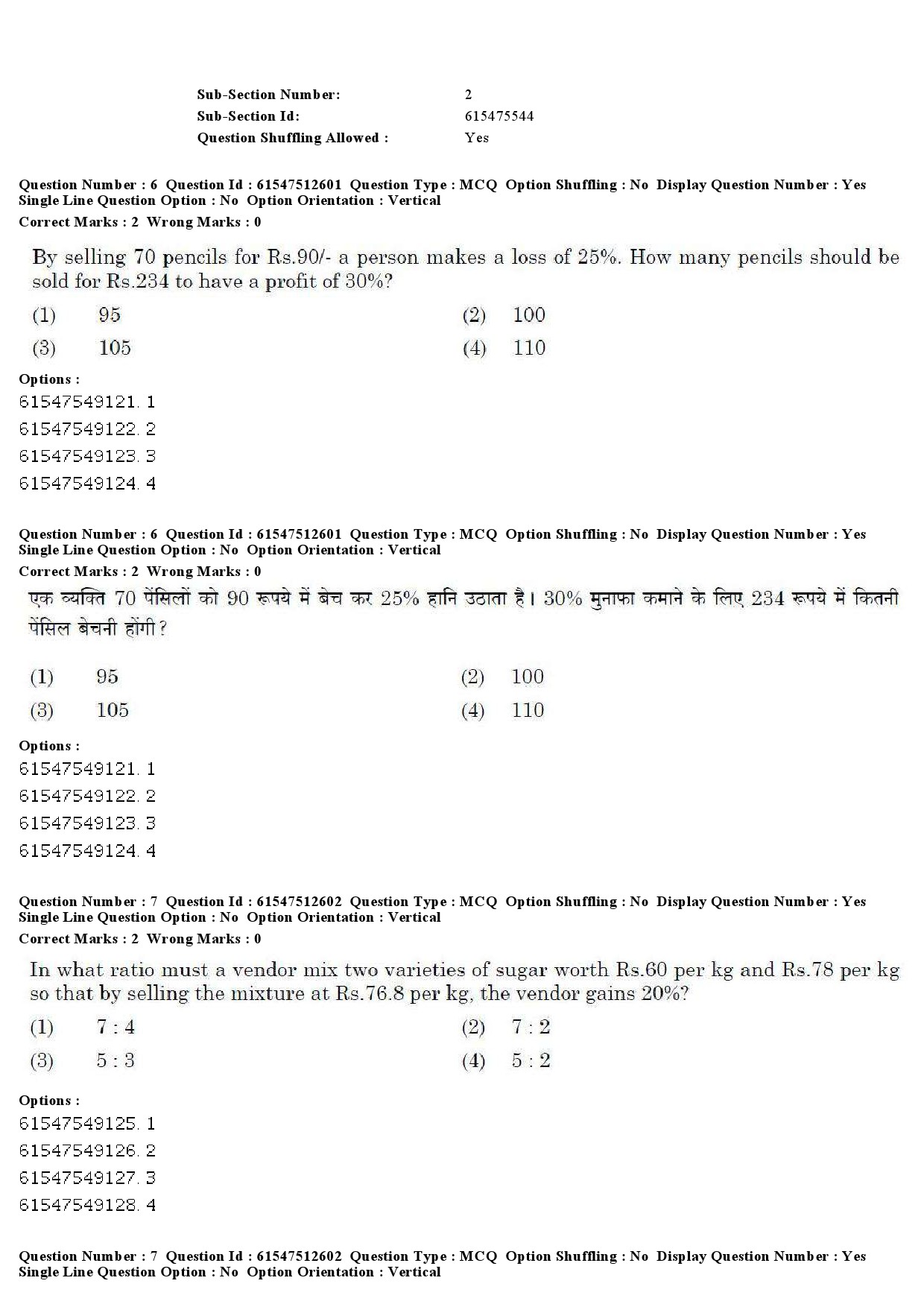 UGC NET Comparative Study of Religions Question Paper December 2019 6