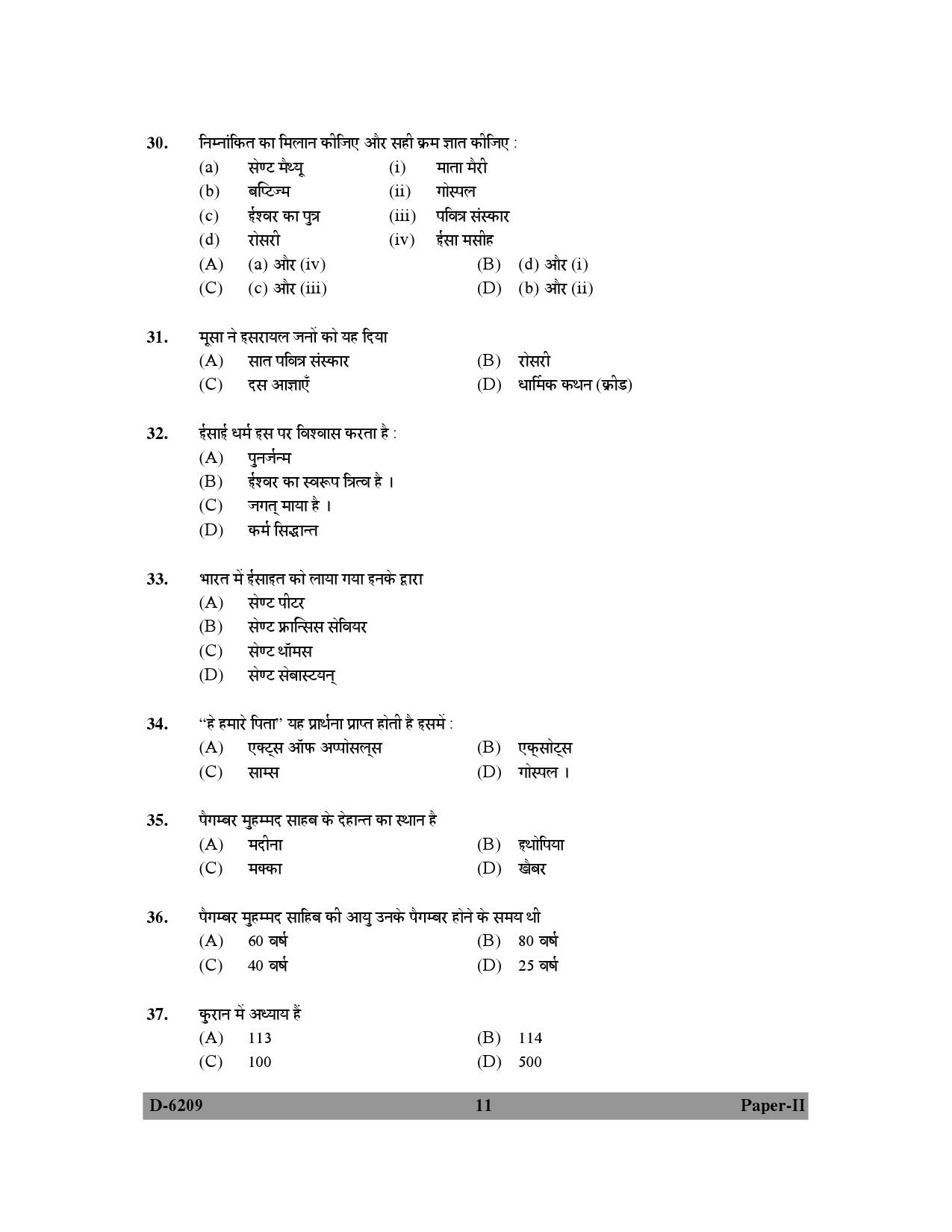 UGC NET Comparative Study of Religions Question Paper II December 2009 11