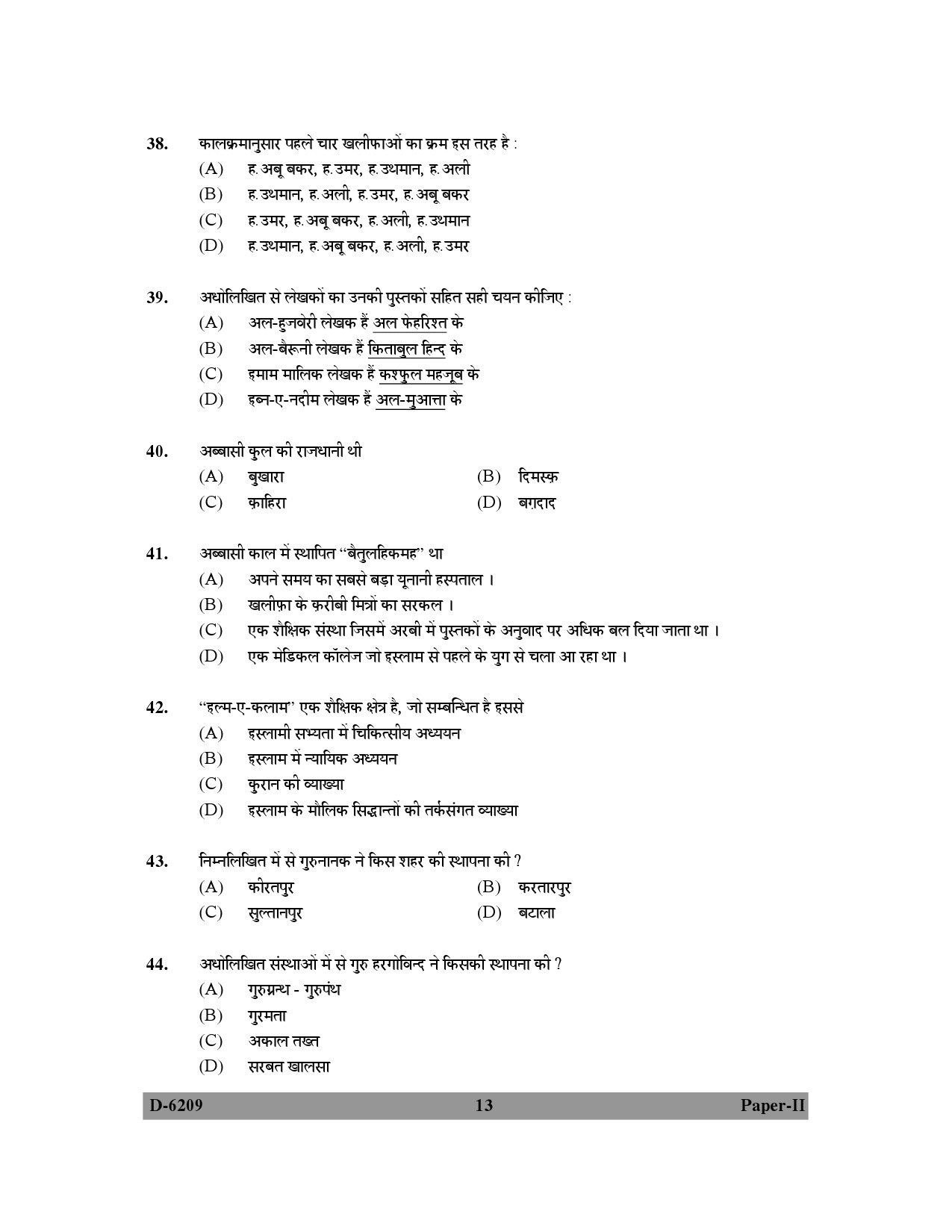 UGC NET Comparative Study of Religions Question Paper II December 2009 13