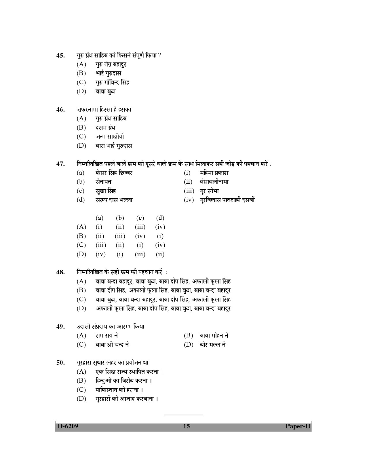 UGC NET Comparative Study of Religions Question Paper II December 2009 15