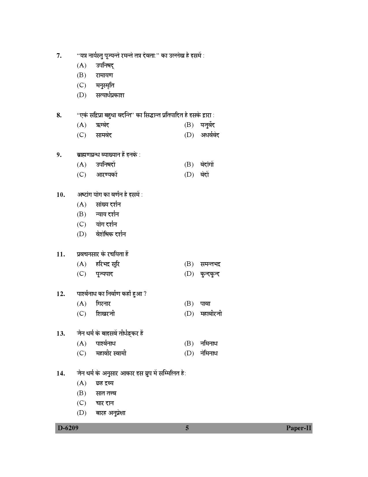 UGC NET Comparative Study of Religions Question Paper II December 2009 5